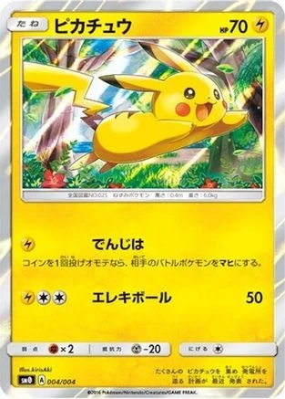 Pikachu Holo #4