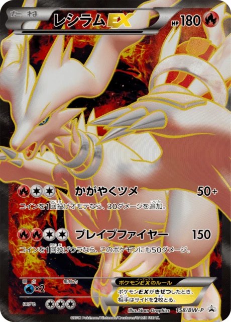 Reshiram Ex 158bw P