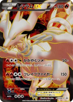Reshiram Ex 158bw P