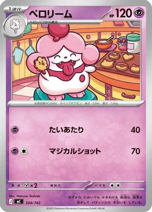 Slurpuff #334
