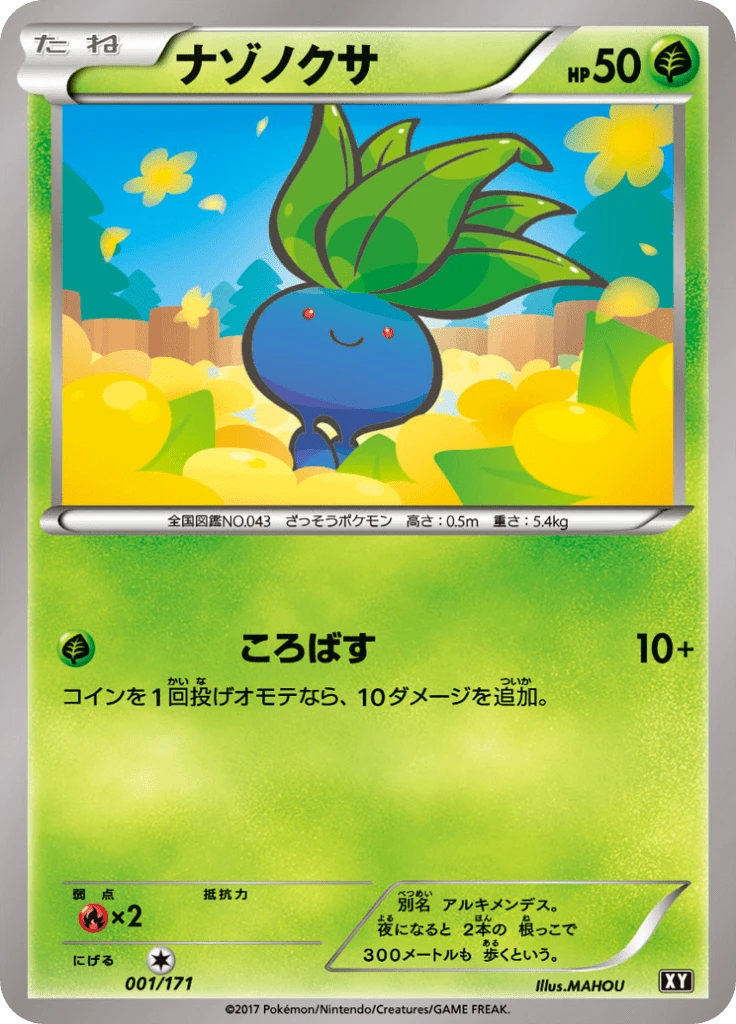 Oddish #1