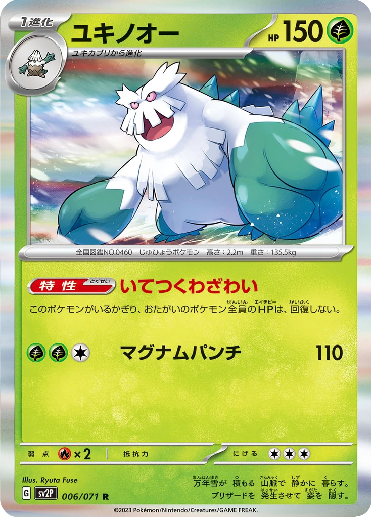 Abomasnow #6