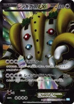 Regigigas EX 1st Edition