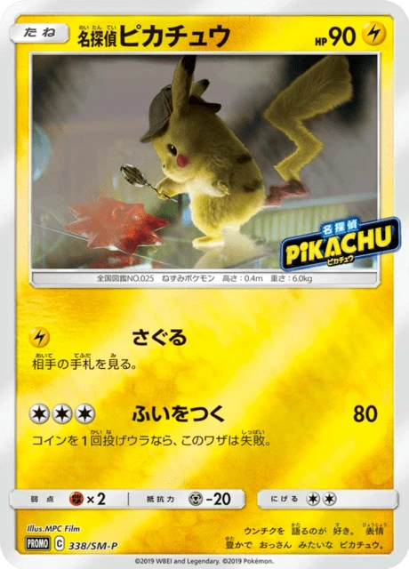 Detective Pikachu #338/SM-P