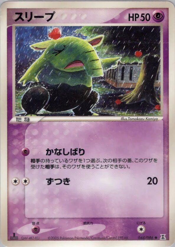 Drowzee 1st Edition #44