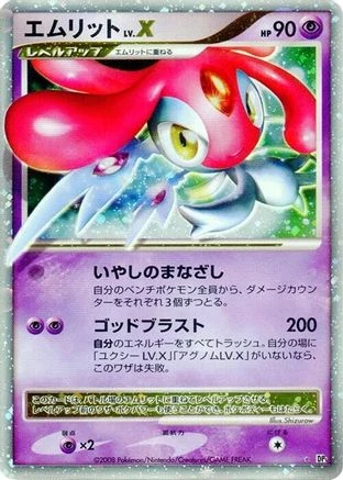 Mesprit LV X