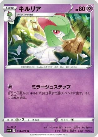 Kirlia #34