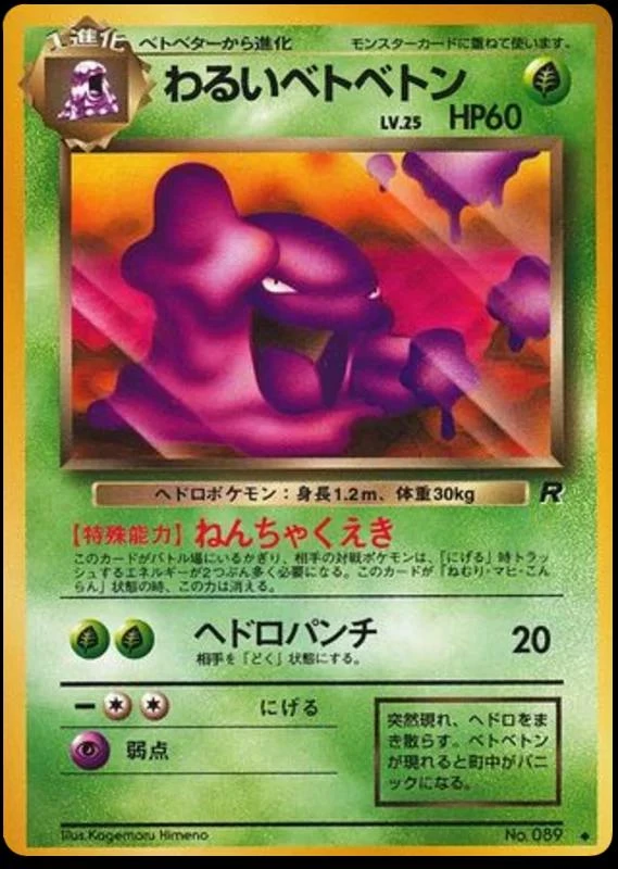 Dark Muk #89