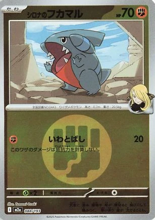 Cynthia's Gible Energy #88