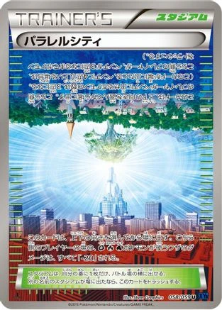 Parallel City #58