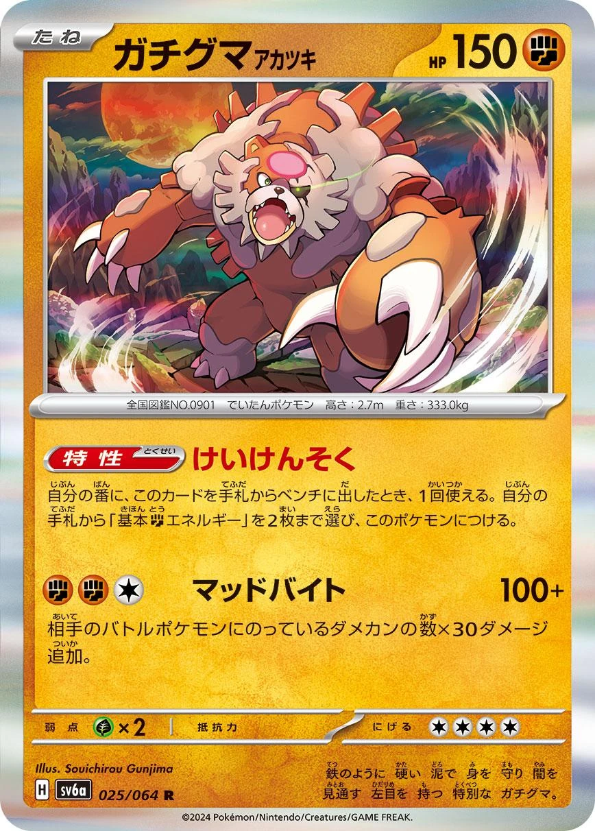 Bloodmoon Ursaluna #25