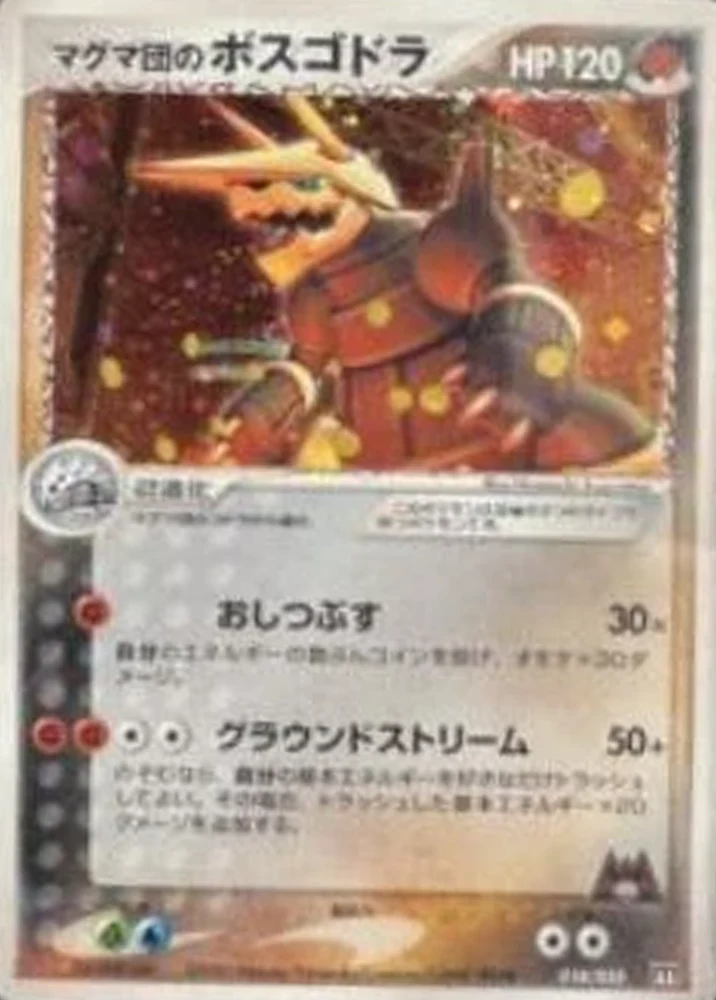 Aggron-Holo #18