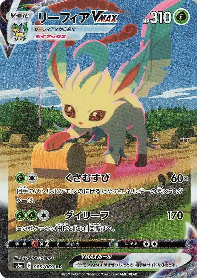 Leafeon Vmax #89