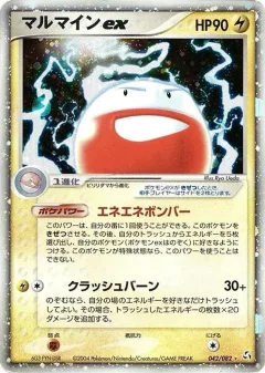 Electrode ex