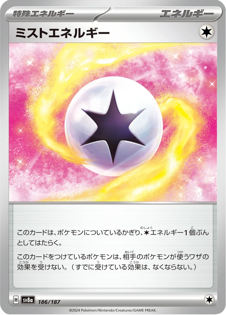 Mist Energy #186