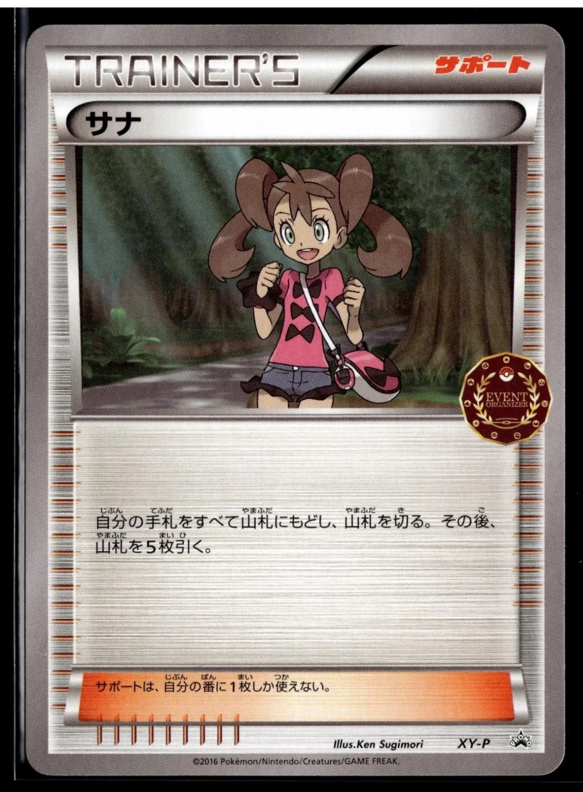 Shauna Event Organizer #XY-P