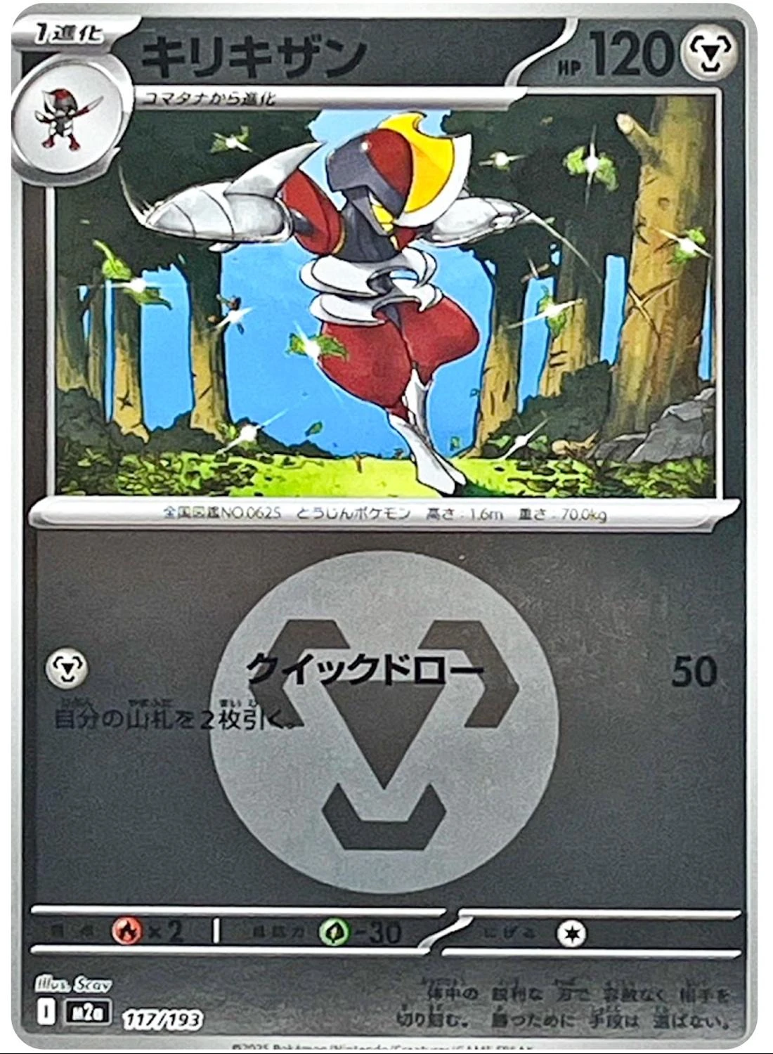 Bisharp Energy #117