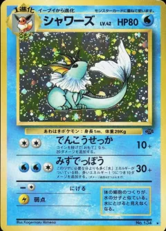 Vaporeon