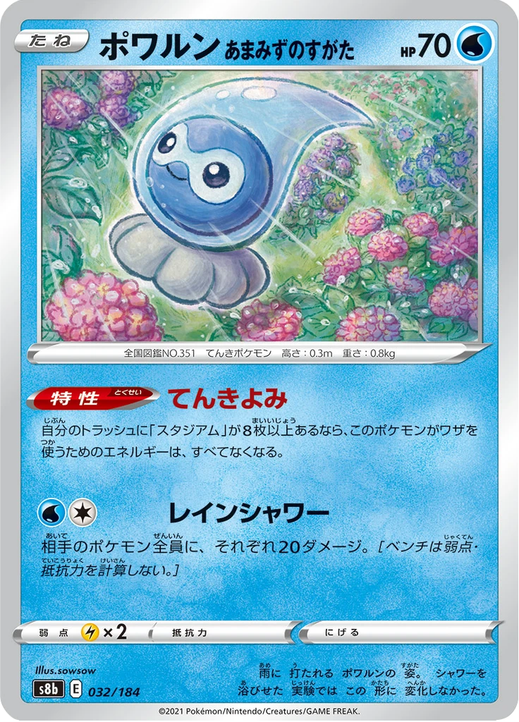 Castform Rainy Form #32