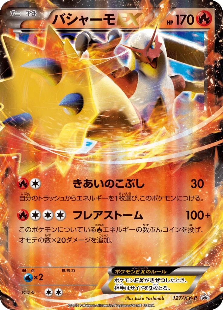 Blaziken Ex 127xy P