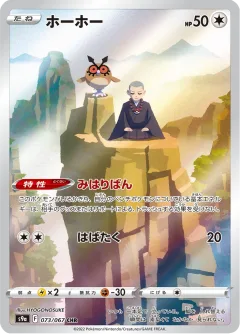 Hoothoot