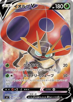 Orbeetle V
