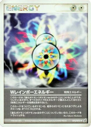 Double Rainbow Energy #75