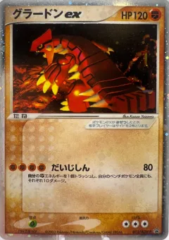 Groudon Ex
