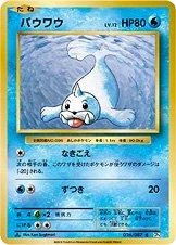 Seel 1st Edition #26