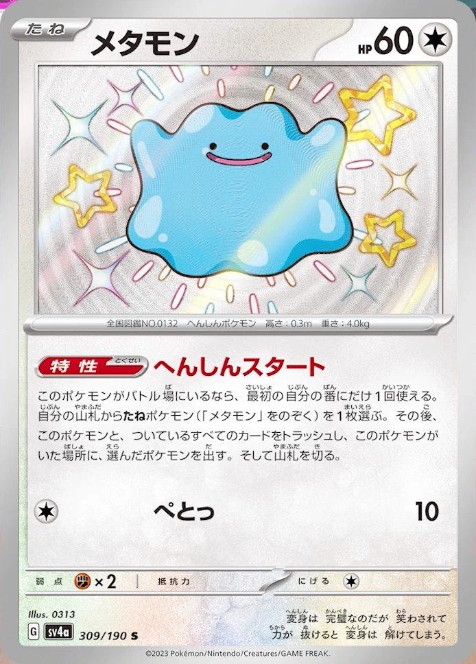 Ditto #309