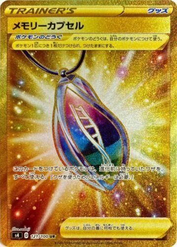 Memory Capsule #121