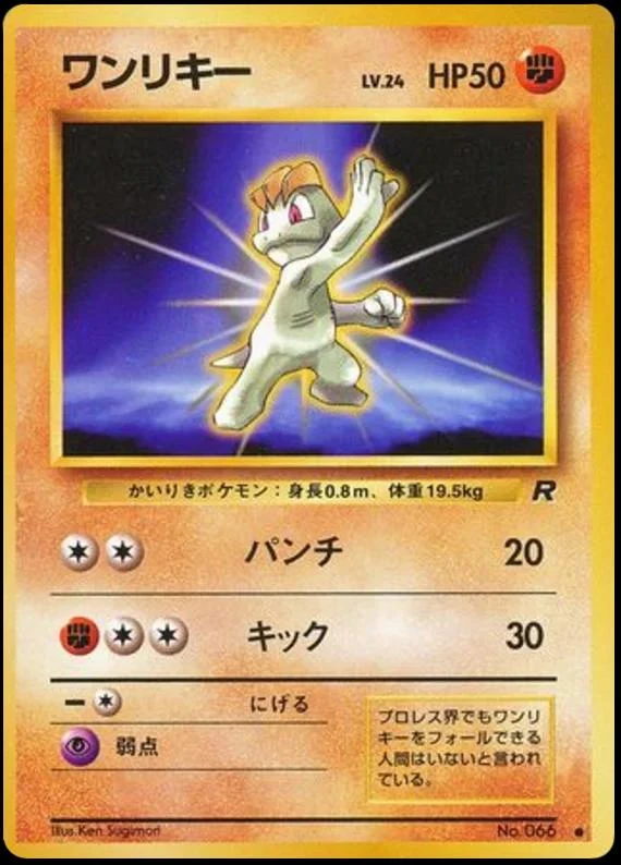 Machop #66