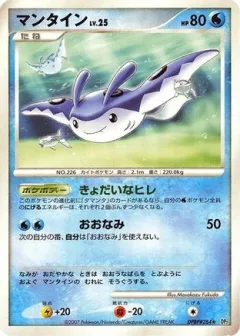 Mantine