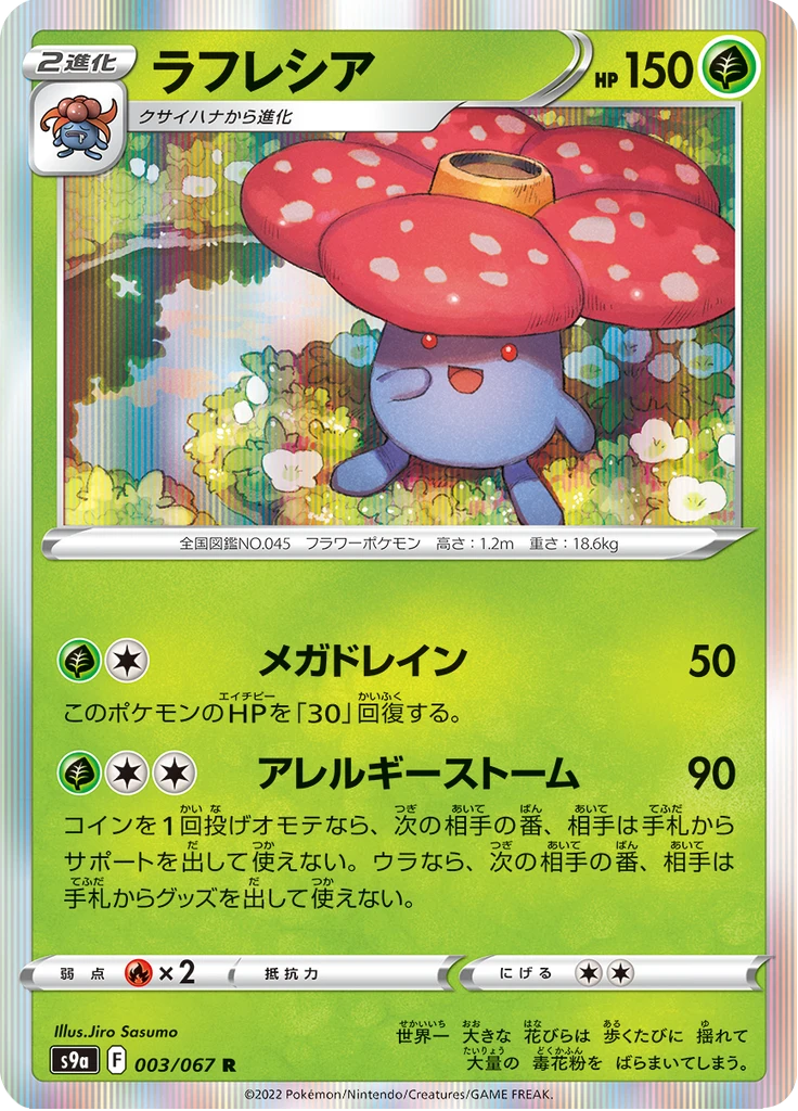Vileplume #3