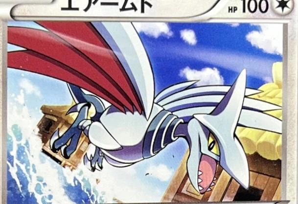 Skarmory #55