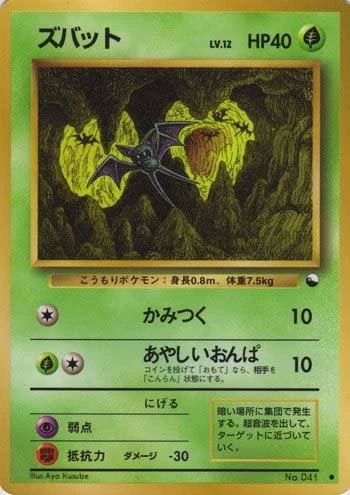 Zubat Series 1 #41