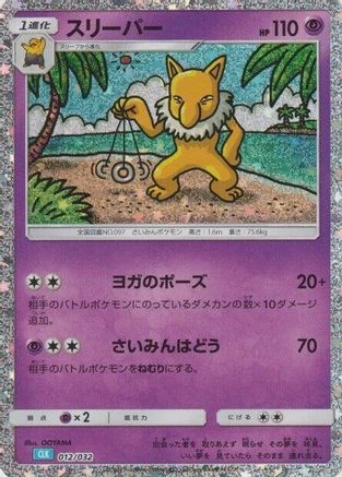 Hypno #12
