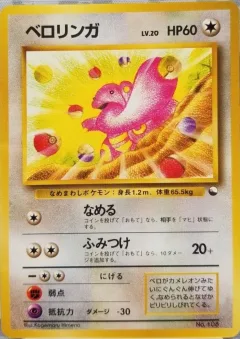 Lickitung
