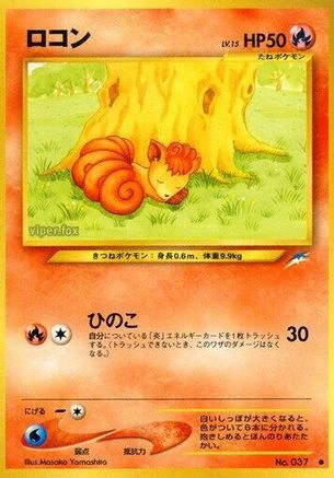 Vulpix #37
