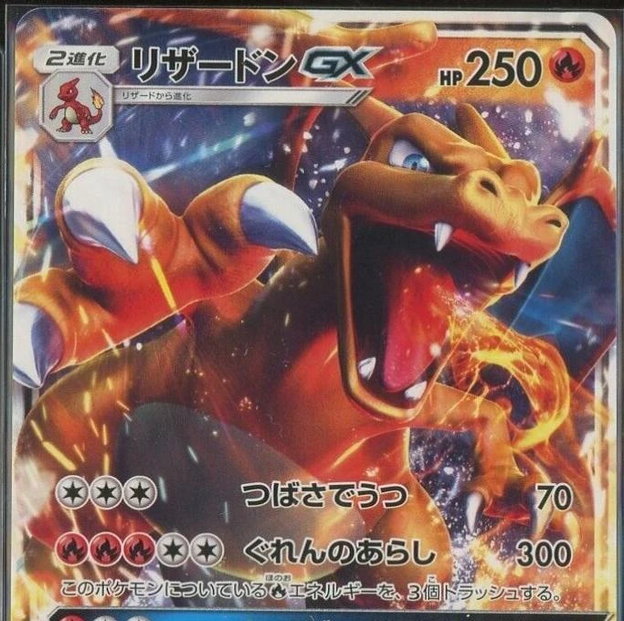 Charizard GX #13/131