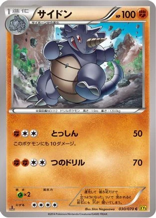 Rhydon 1st Edition #30