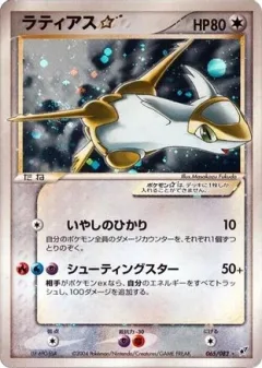Latias
