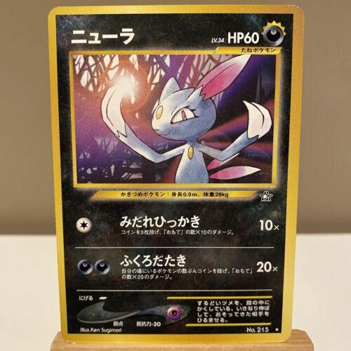 Sneasel #215