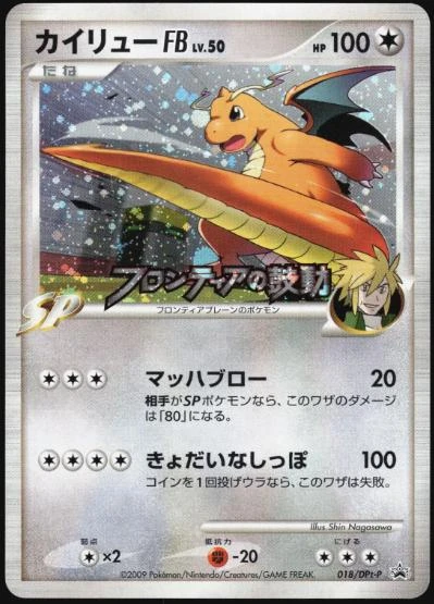 Dragonite Fb 18dpt P
