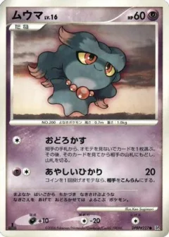 Misdreavus 1st Edition