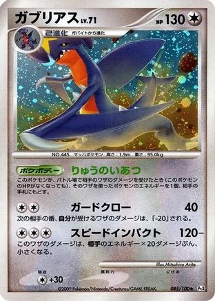 Garchomp #85