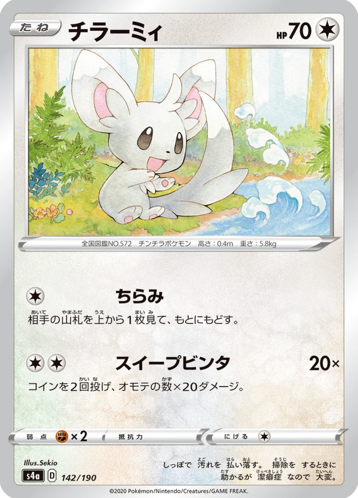 Minccino #142