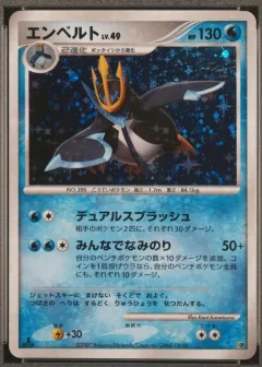 Empoleon Holo 1st Edition