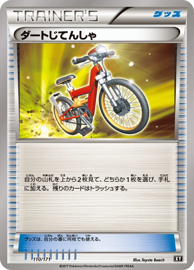 Acro Bike #110