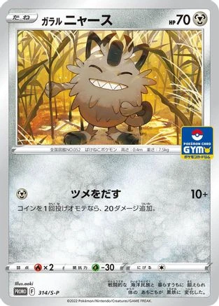 Galarian Meowth #314/S-P